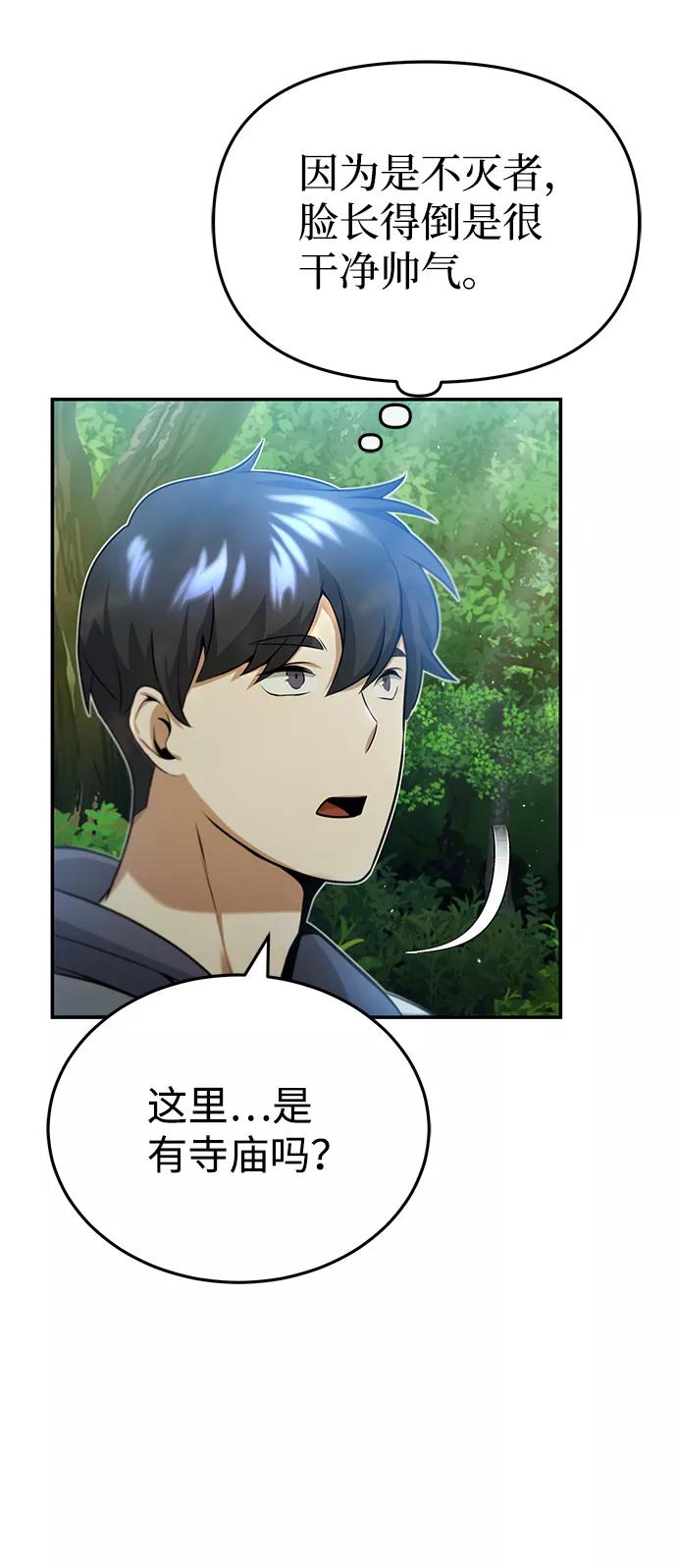 [第3话]治愈力也很厉害-非凡的血统天才-soulpung/ZAINO,Clover（第13张）