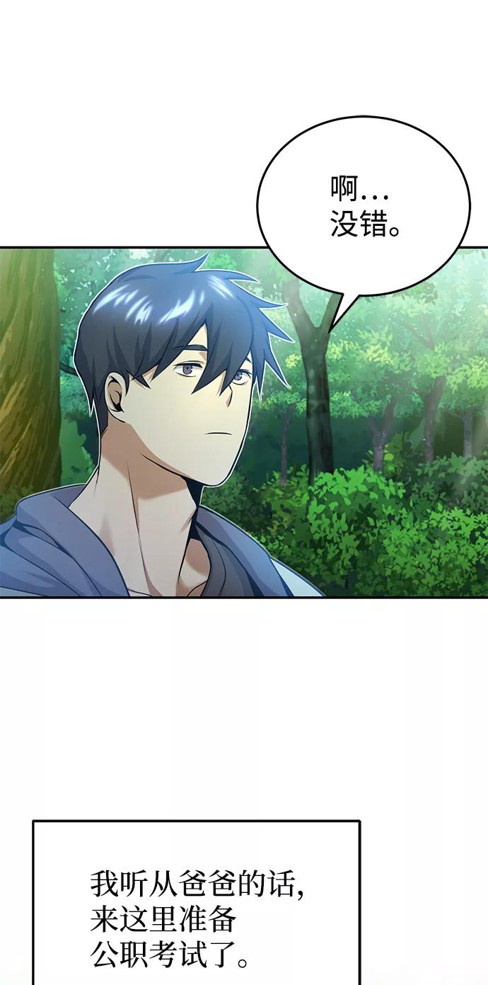 [第3话]治愈力也很厉害-非凡的血统天才-soulpung/ZAINO,Clover（第10张）