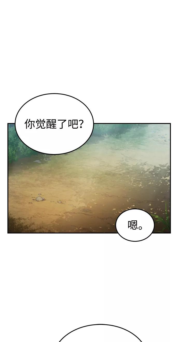 [第3话]治愈力也很厉害-非凡的血统天才-soulpung/ZAINO,Clover（第20张）