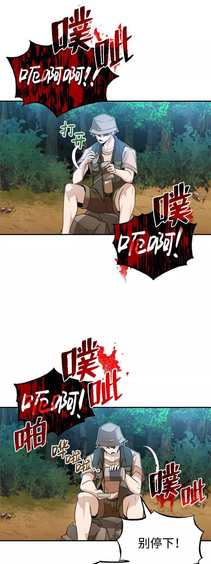 [第3话]治愈力也很厉害-非凡的血统天才-soulpung/ZAINO,Clover（第41张）
