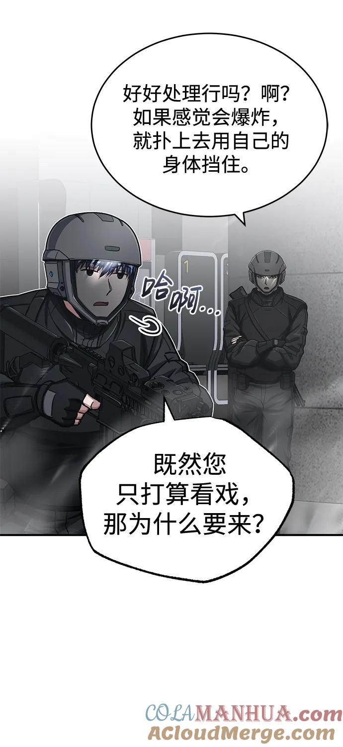 [第48话]我一个都不会放弃-非凡的血统天才-soulpung/ZAINO,Clover（第3张）