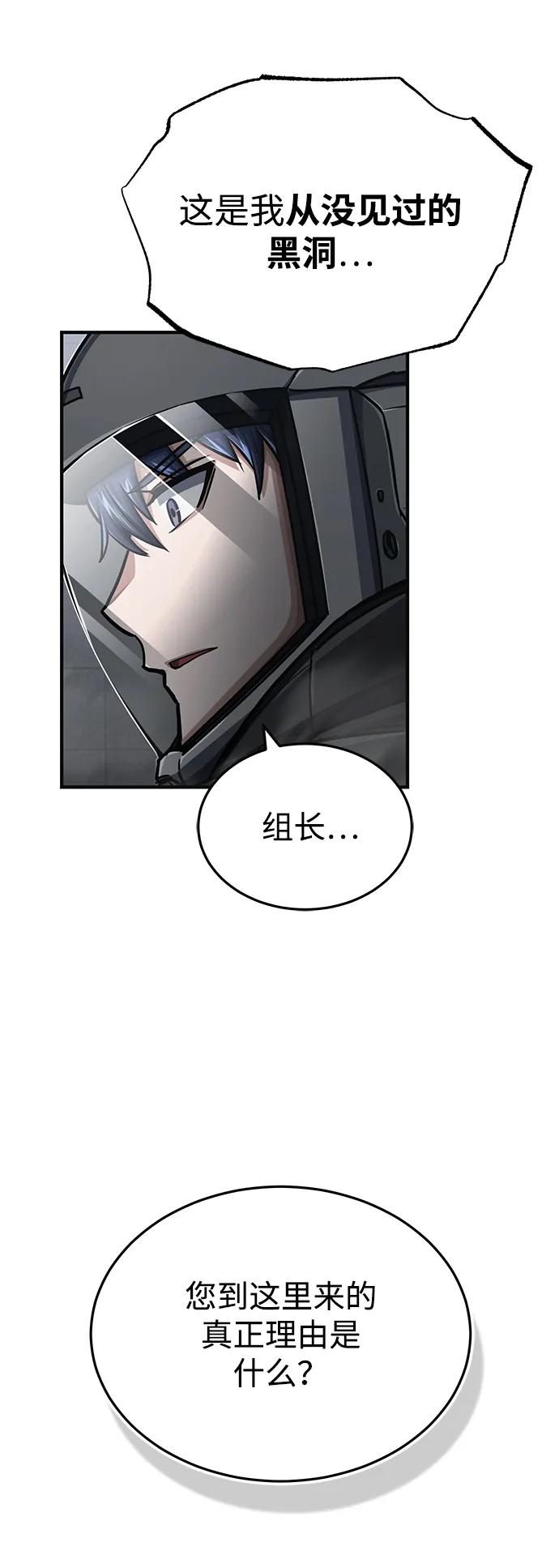 [第48话]我一个都不会放弃-非凡的血统天才-soulpung/ZAINO,Clover（第7张）