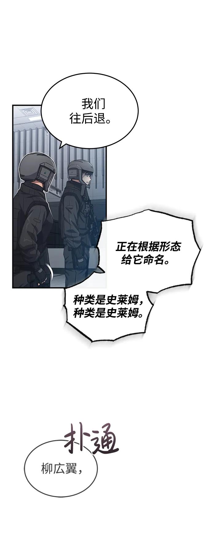 [第48话]我一个都不会放弃-非凡的血统天才-soulpung/ZAINO,Clover（第16张）