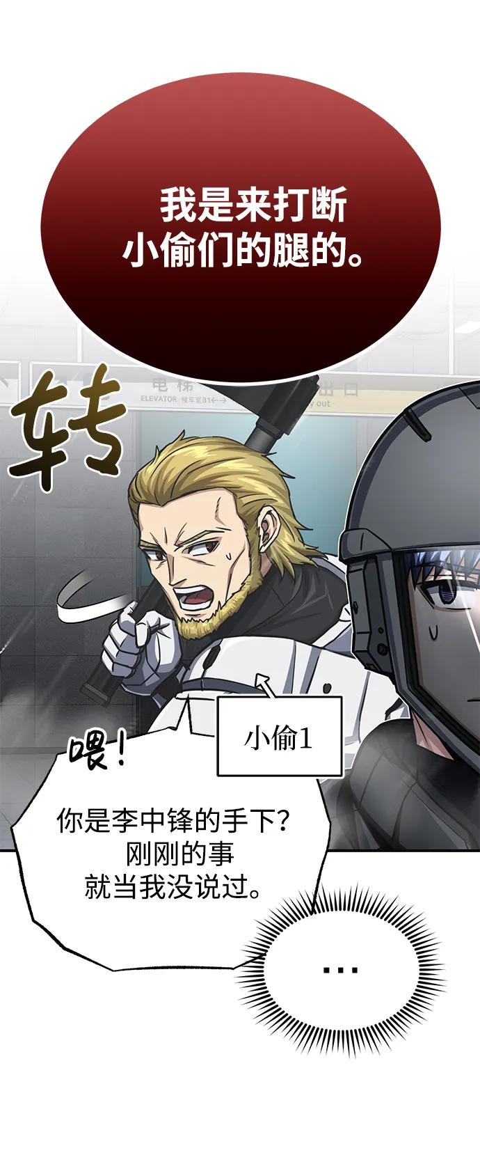 [第48话]我一个都不会放弃-非凡的血统天才-soulpung/ZAINO,Clover（第4张）