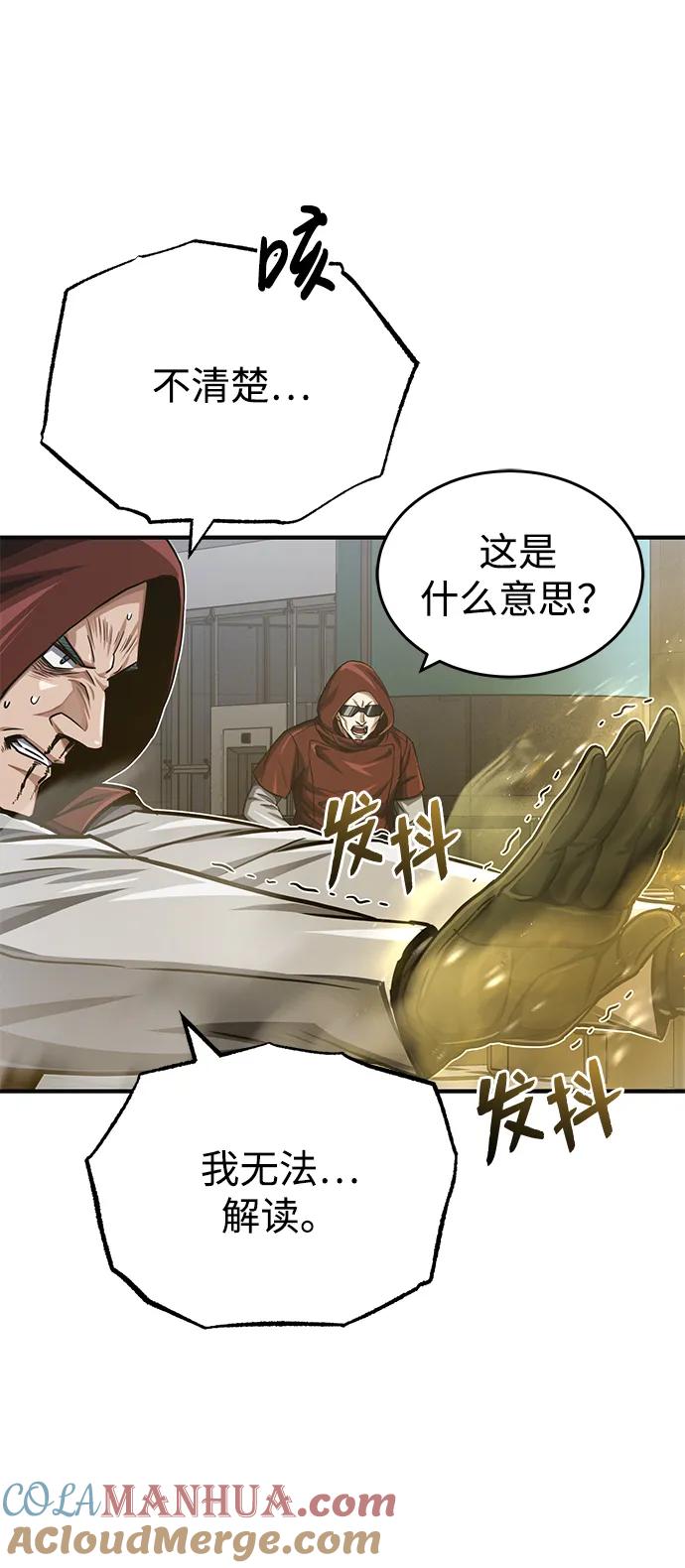[第48话]我一个都不会放弃-非凡的血统天才-soulpung/ZAINO,Clover（第6张）
