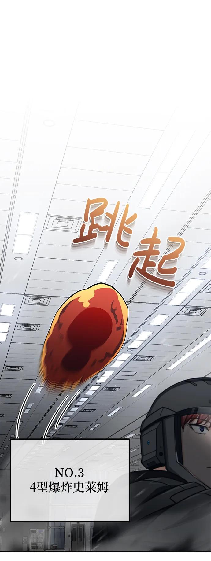 [第48话]我一个都不会放弃-非凡的血统天才-soulpung/ZAINO,Clover（第1张）