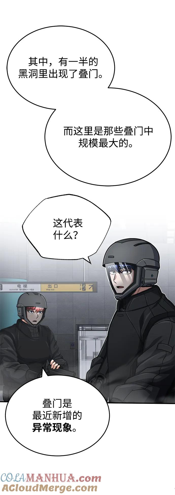 [第48话]我一个都不会放弃-非凡的血统天才-soulpung/ZAINO,Clover（第9张）