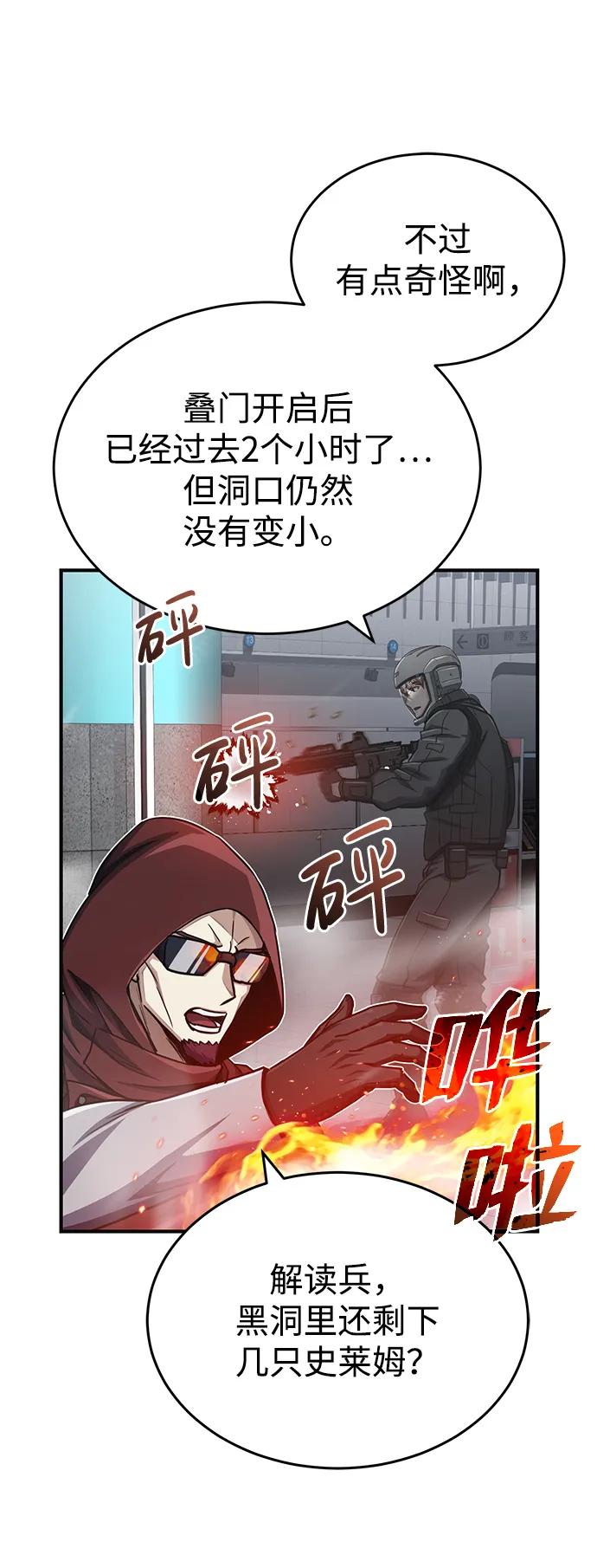 [第48话]我一个都不会放弃-非凡的血统天才-soulpung/ZAINO,Clover（第5张）