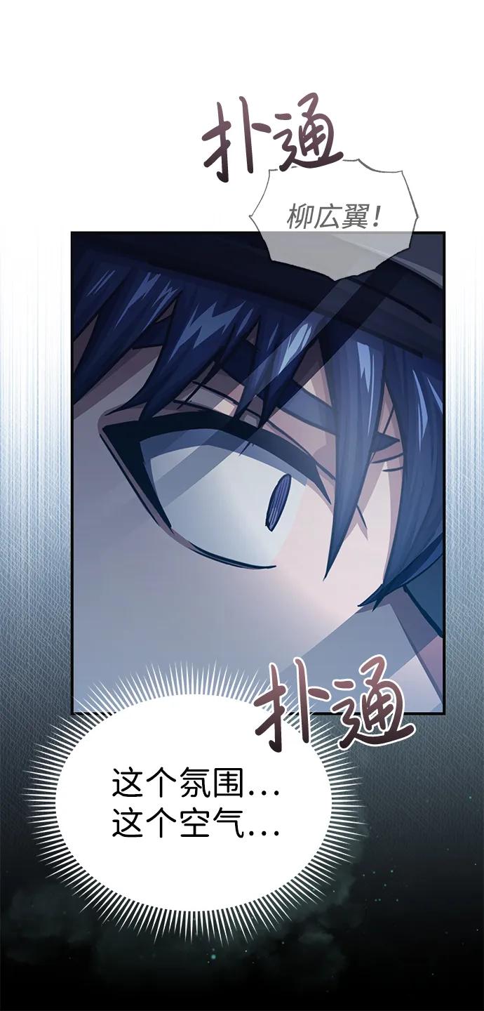 [第48话]我一个都不会放弃-非凡的血统天才-soulpung/ZAINO,Clover（第17张）