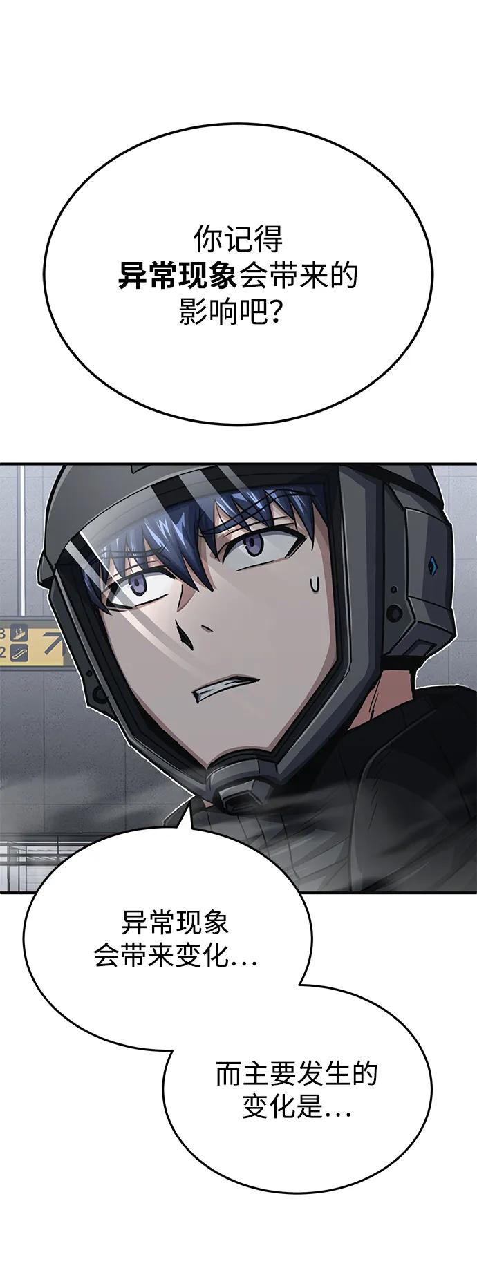 [第48话]我一个都不会放弃-非凡的血统天才-soulpung/ZAINO,Clover（第10张）