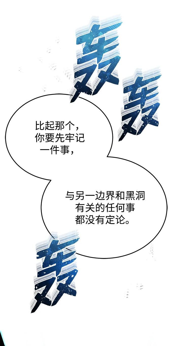 [第48话]我一个都不会放弃-非凡的血统天才-soulpung/ZAINO,Clover（第13张）