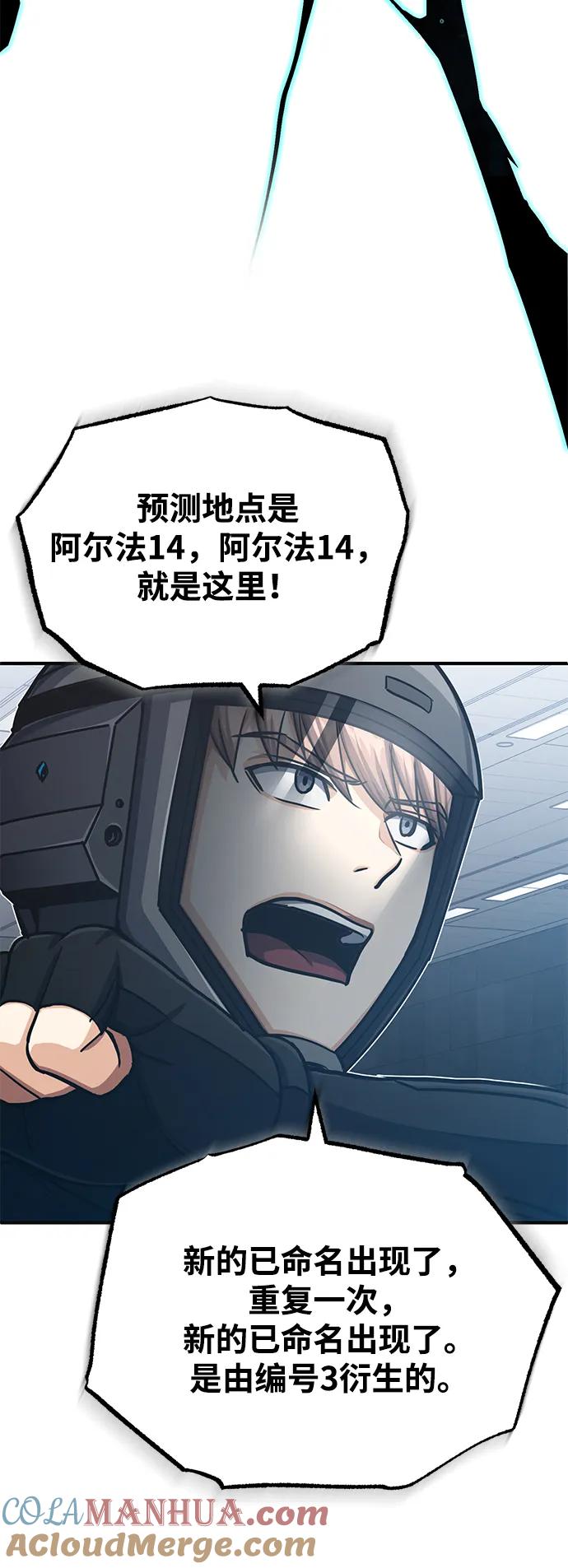 [第48话]我一个都不会放弃-非凡的血统天才-soulpung/ZAINO,Clover（第15张）