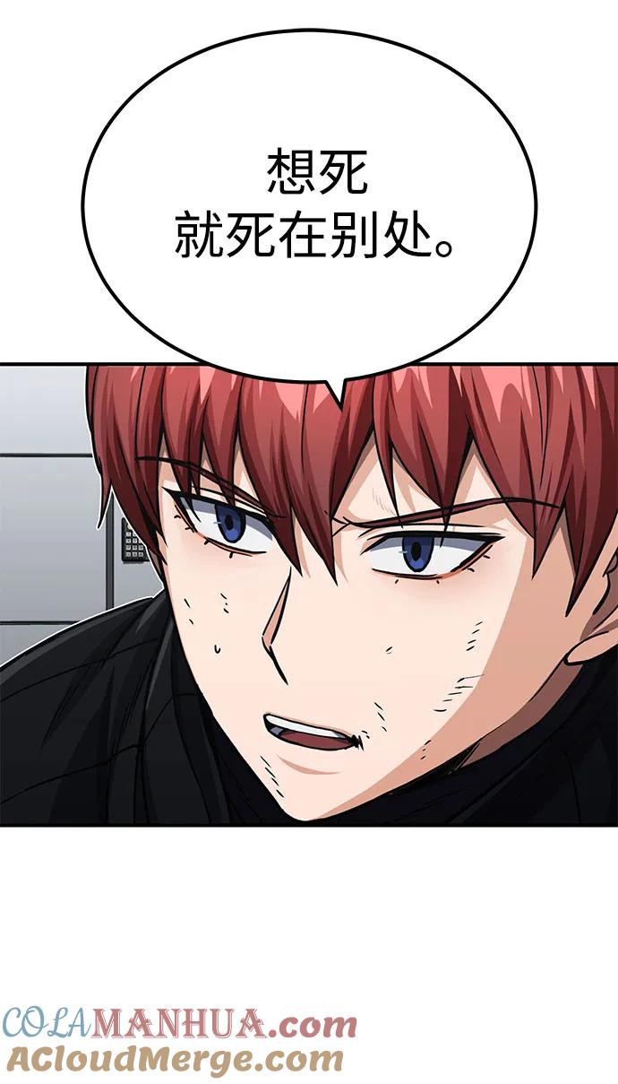 [第49话]怎么会有这种家伙？-非凡的血统天才-soulpung/ZAINO,Clover（第9张）