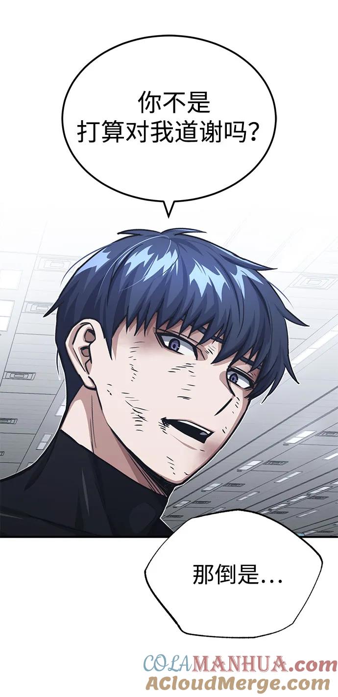 [第49话]怎么会有这种家伙？-非凡的血统天才-soulpung/ZAINO,Clover（第6张）