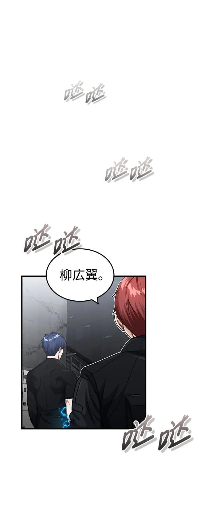 [第49话]怎么会有这种家伙？-非凡的血统天才-soulpung/ZAINO,Clover（第7张）