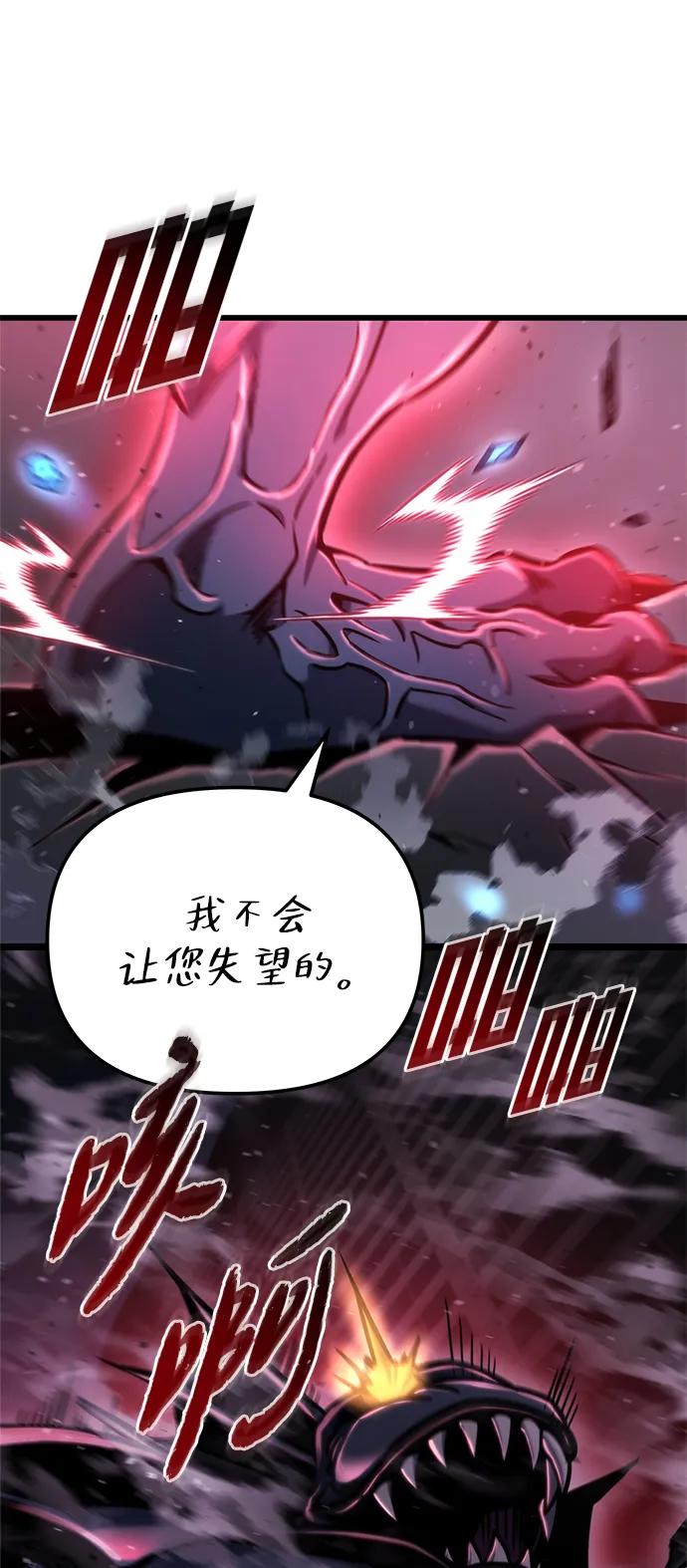 第51话-末日物流中心-JaeDeok Wang/Goochae,Saint Nine（第4张）
