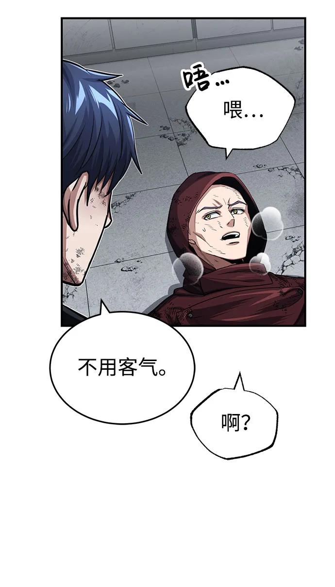 [第49话]怎么会有这种家伙？-非凡的血统天才-soulpung/ZAINO,Clover（第5张）