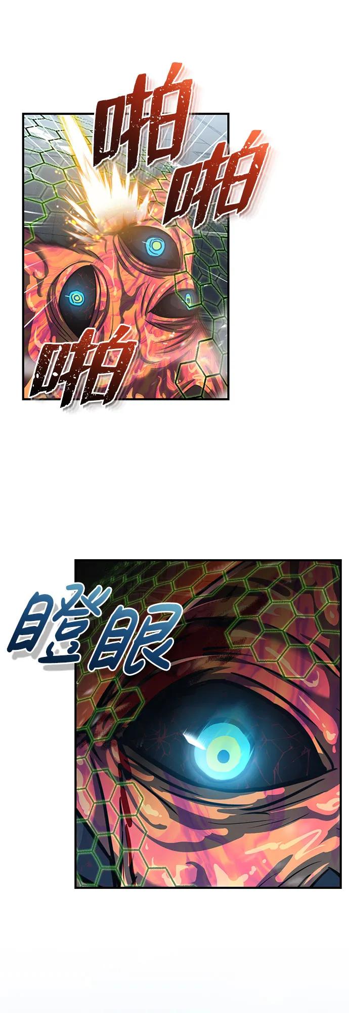 [第49话]怎么会有这种家伙？-非凡的血统天才-soulpung/ZAINO,Clover（第13张）