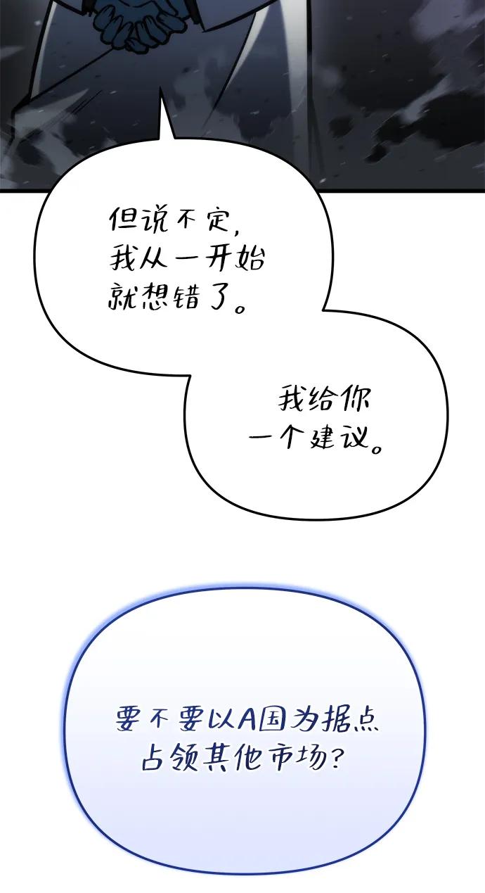 第51话-末日物流中心-JaeDeok Wang/Goochae,Saint Nine（第20张）