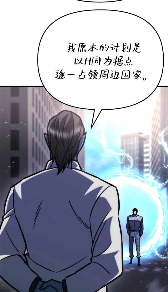 第51话-末日物流中心-JaeDeok Wang/Goochae,Saint Nine（第19张）