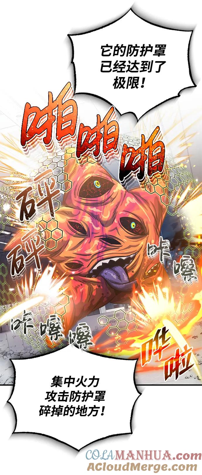 [第49话]怎么会有这种家伙？-非凡的血统天才-soulpung/ZAINO,Clover（第12张）