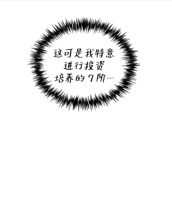 第51话-末日物流中心-JaeDeok Wang/Goochae,Saint Nine（第14张）