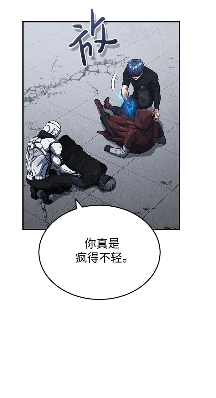 [第49话]怎么会有这种家伙？-非凡的血统天才-soulpung/ZAINO,Clover（第4张）