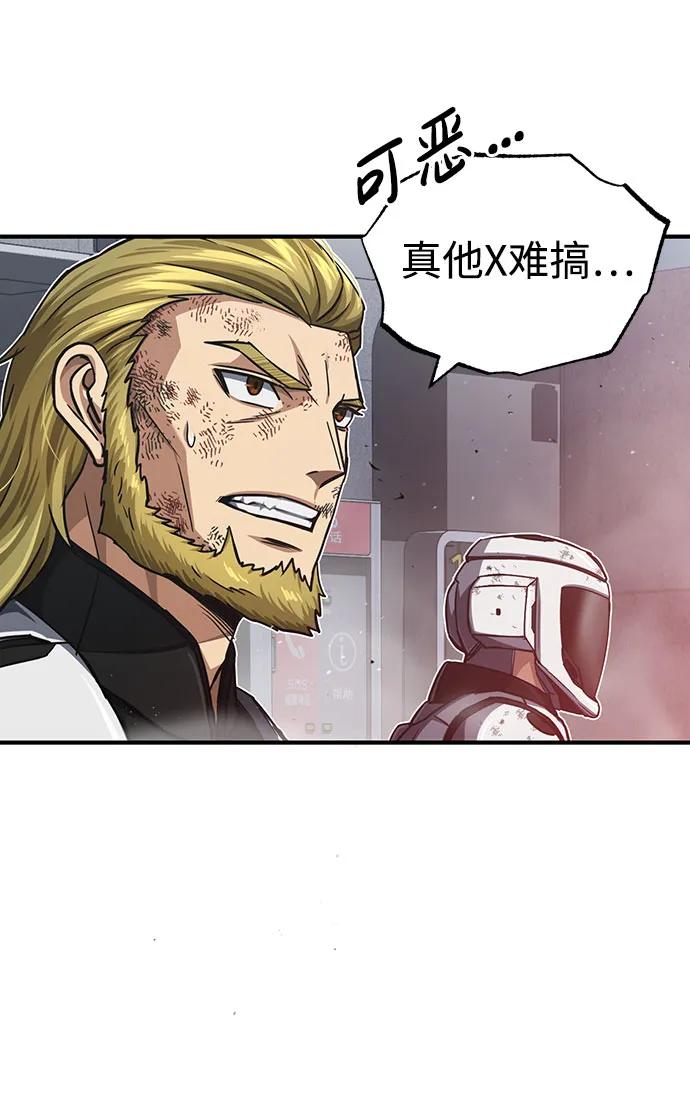 [第49话]怎么会有这种家伙？-非凡的血统天才-soulpung/ZAINO,Clover（第19张）