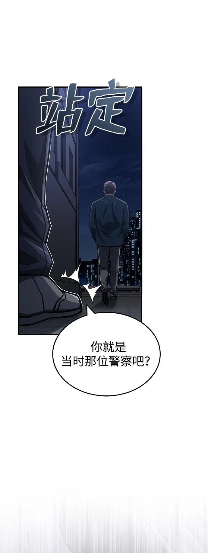 [第50话]那边的绅士已经结完账了（第1季最终话）-非凡的血统天才-soulpung/ZAINO,Clover（第23张）