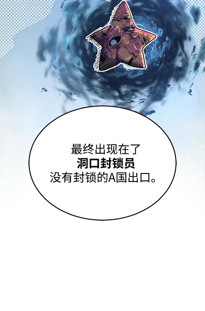 [第50话]那边的绅士已经结完账了（第1季最终话）-非凡的血统天才-soulpung/ZAINO,Clover（第11张）
