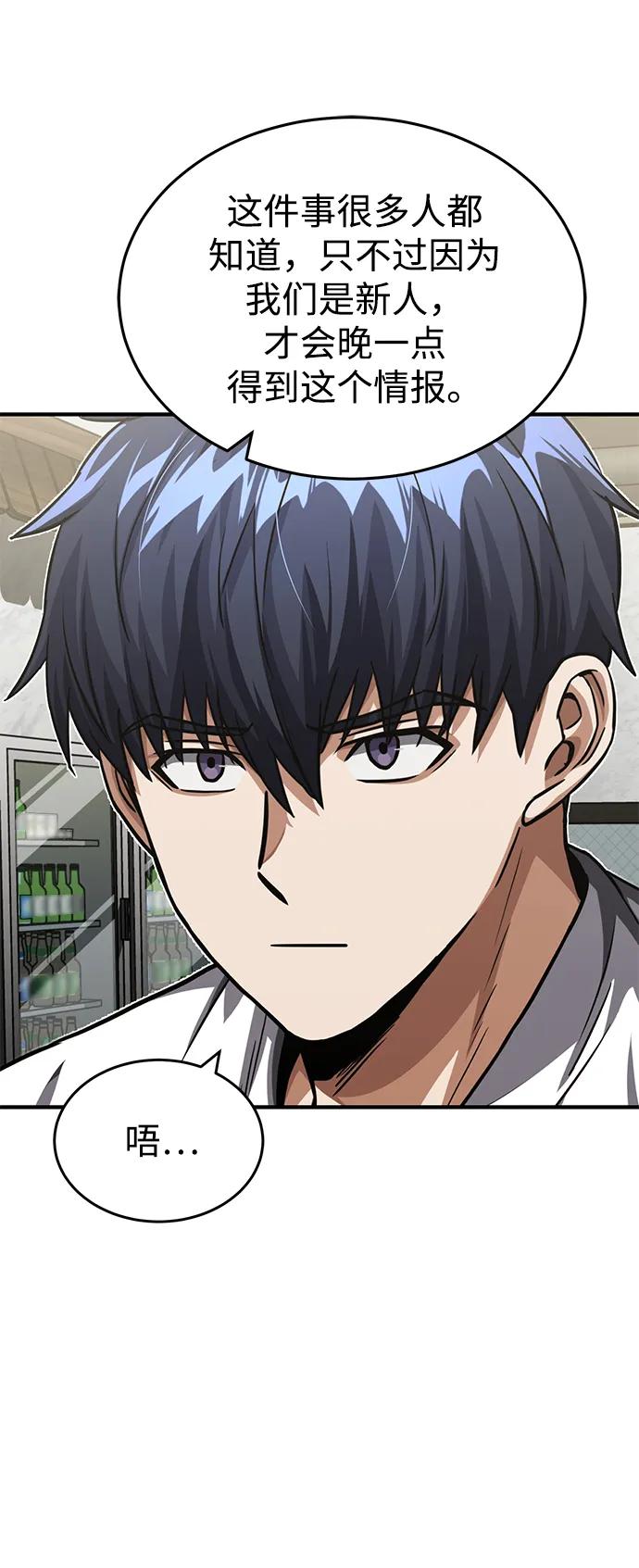 [第50话]那边的绅士已经结完账了（第1季最终话）-非凡的血统天才-soulpung/ZAINO,Clover（第13张）