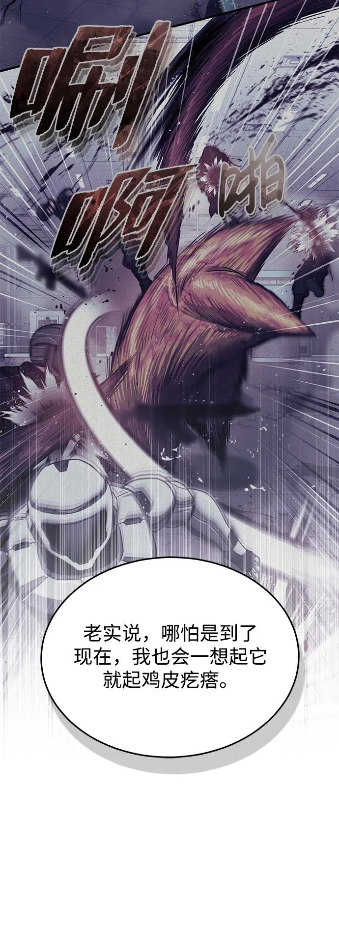 [第50话]那边的绅士已经结完账了（第1季最终话）-非凡的血统天才-soulpung/ZAINO,Clover（第7张）