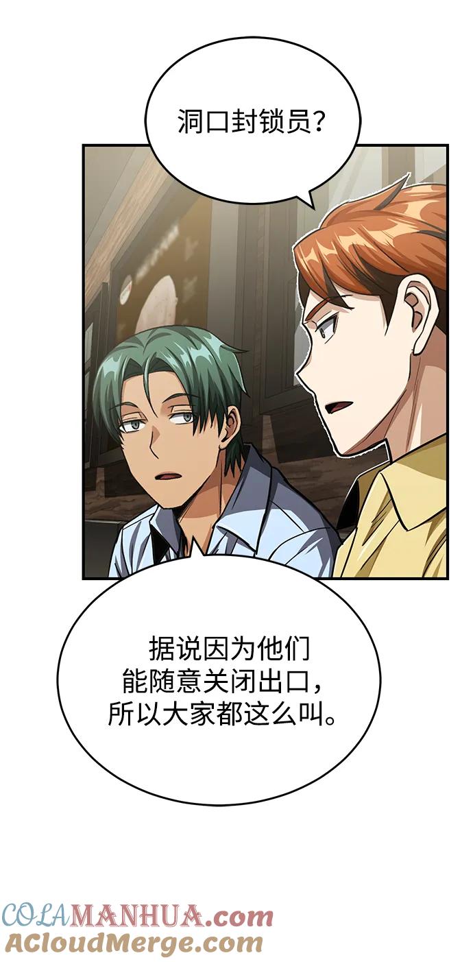 [第50话]那边的绅士已经结完账了（第1季最终话）-非凡的血统天才-soulpung/ZAINO,Clover（第12张）