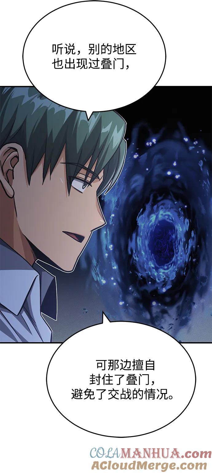 [第50话]那边的绅士已经结完账了（第1季最终话）-非凡的血统天才-soulpung/ZAINO,Clover（第9张）