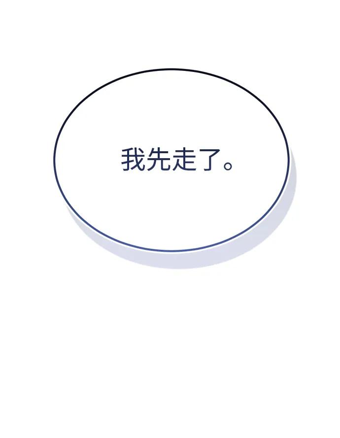 [第50话]那边的绅士已经结完账了（第1季最终话）-非凡的血统天才-soulpung/ZAINO,Clover（第20张）