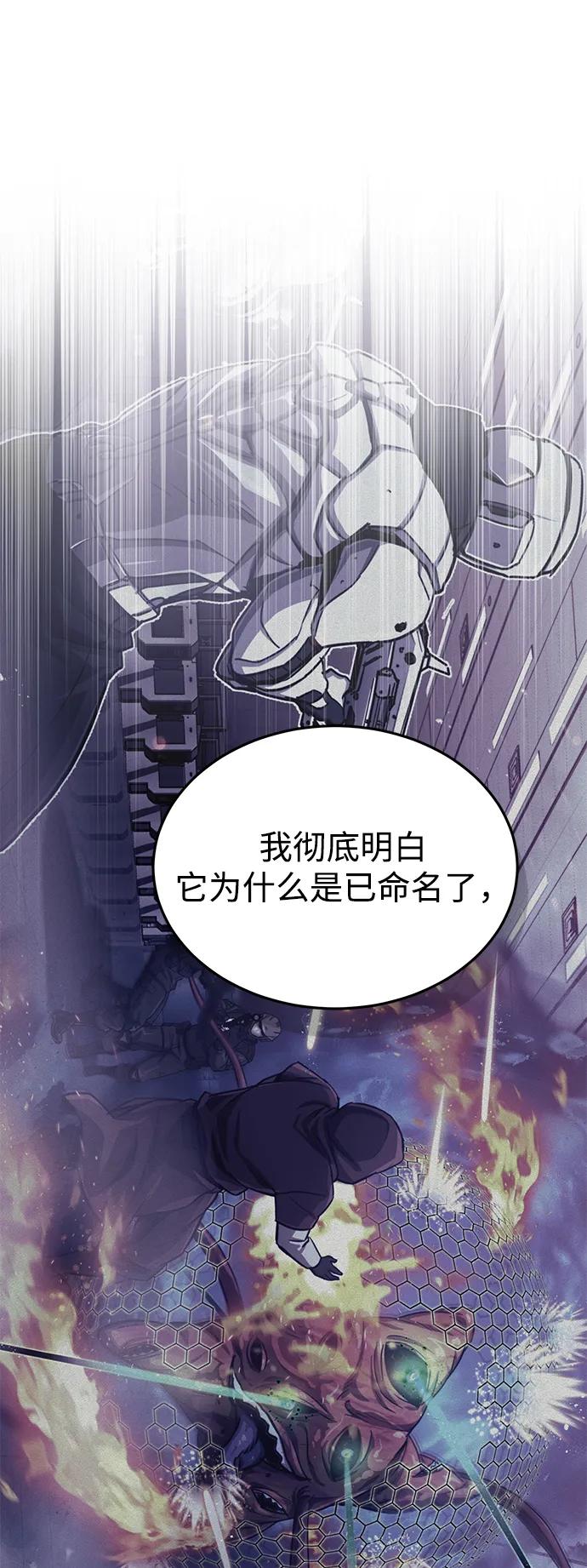 [第50话]那边的绅士已经结完账了（第1季最终话）-非凡的血统天才-soulpung/ZAINO,Clover（第5张）