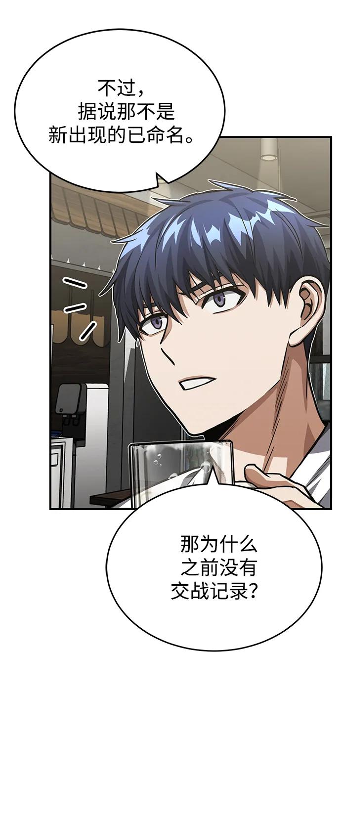 [第50话]那边的绅士已经结完账了（第1季最终话）-非凡的血统天才-soulpung/ZAINO,Clover（第8张）