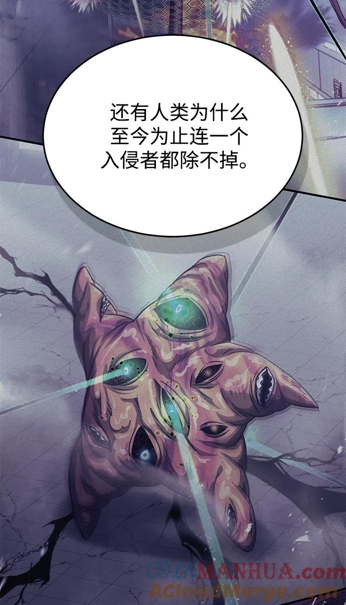 [第50话]那边的绅士已经结完账了（第1季最终话）-非凡的血统天才-soulpung/ZAINO,Clover（第6张）