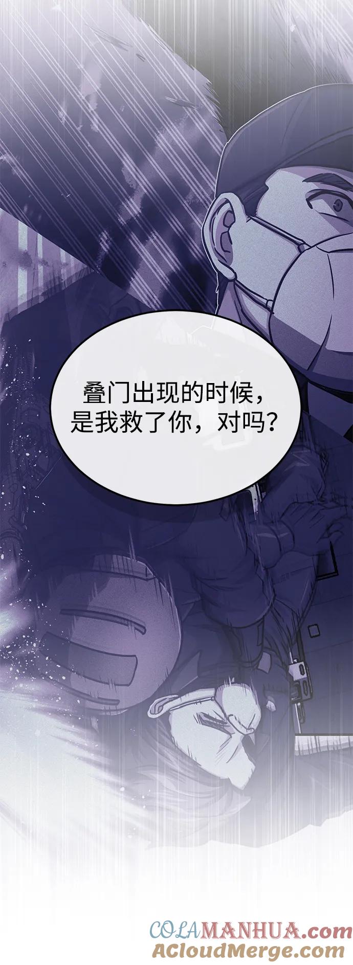 [第50话]那边的绅士已经结完账了（第1季最终话）-非凡的血统天才-soulpung/ZAINO,Clover（第24张）