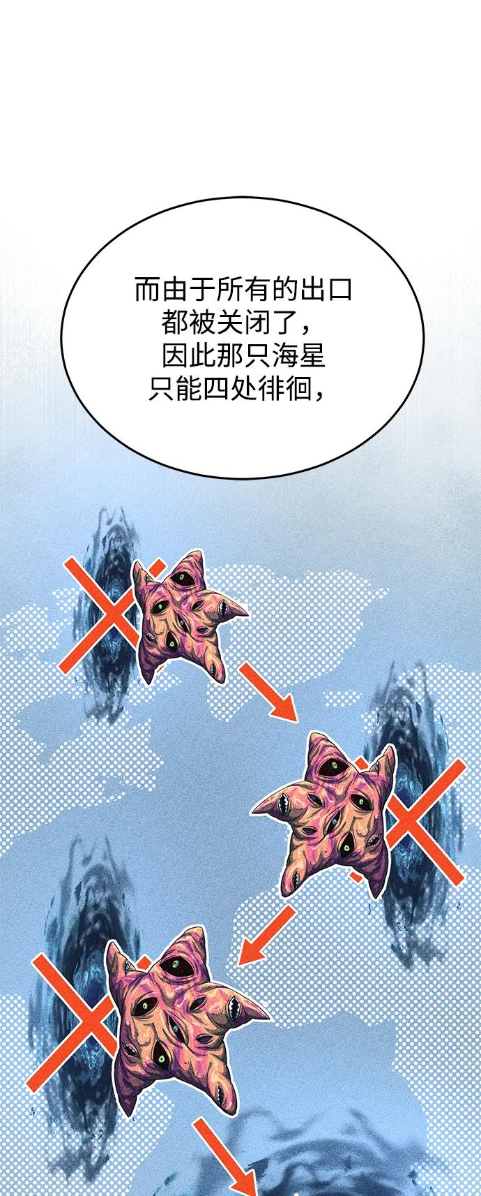 [第50话]那边的绅士已经结完账了（第1季最终话）-非凡的血统天才-soulpung/ZAINO,Clover（第10张）