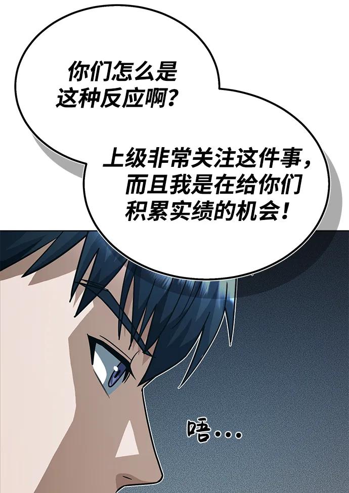 [第51话]我能叫你姐姐吗？-非凡的血统天才-soulpung/ZAINO,Clover（第9张）