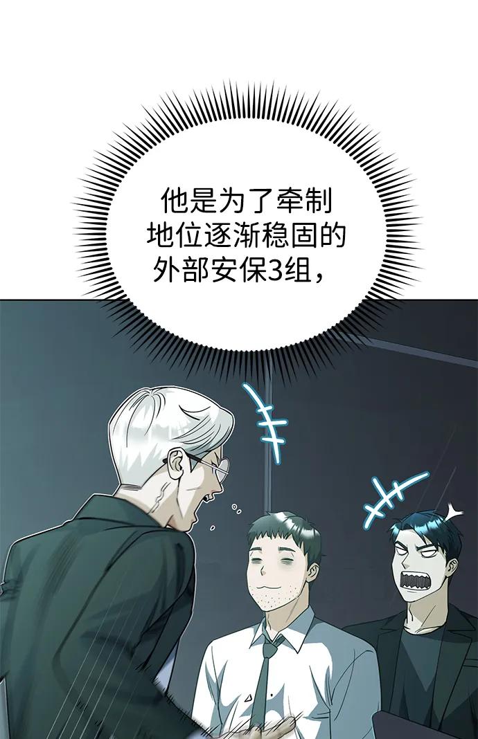 [第51话]我能叫你姐姐吗？-非凡的血统天才-soulpung/ZAINO,Clover（第11张）