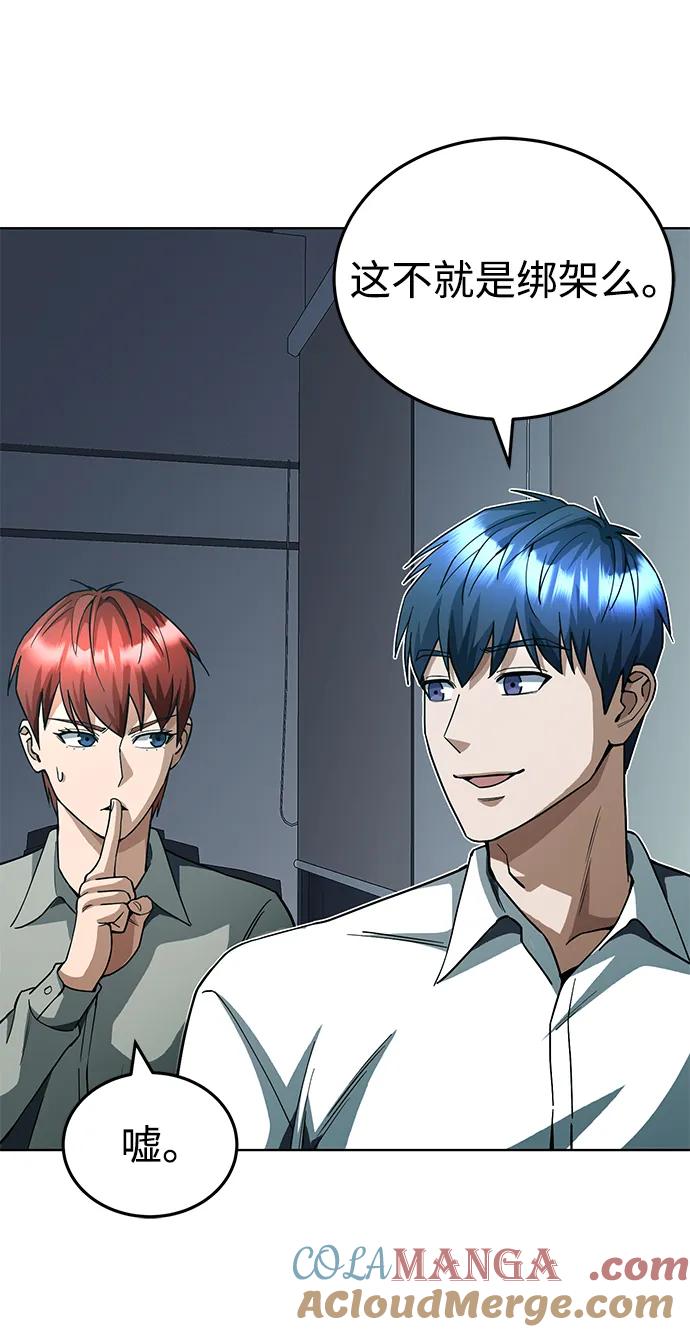 [第51话]我能叫你姐姐吗？-非凡的血统天才-soulpung/ZAINO,Clover（第4张）