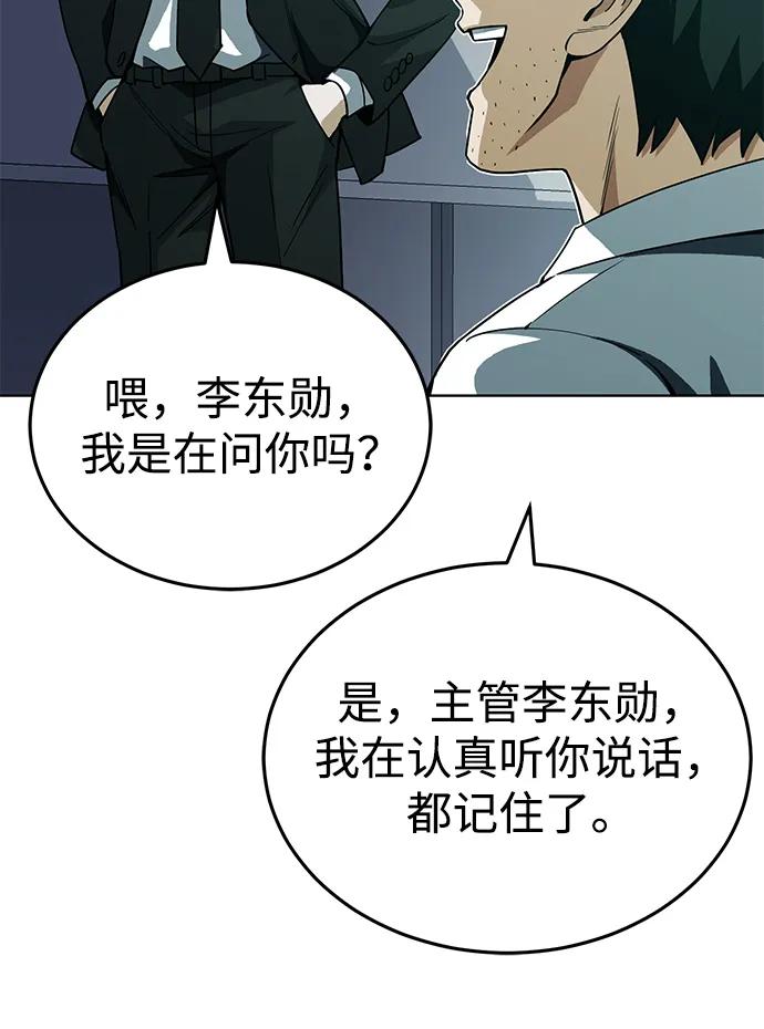 [第51话]我能叫你姐姐吗？-非凡的血统天才-soulpung/ZAINO,Clover（第7张）