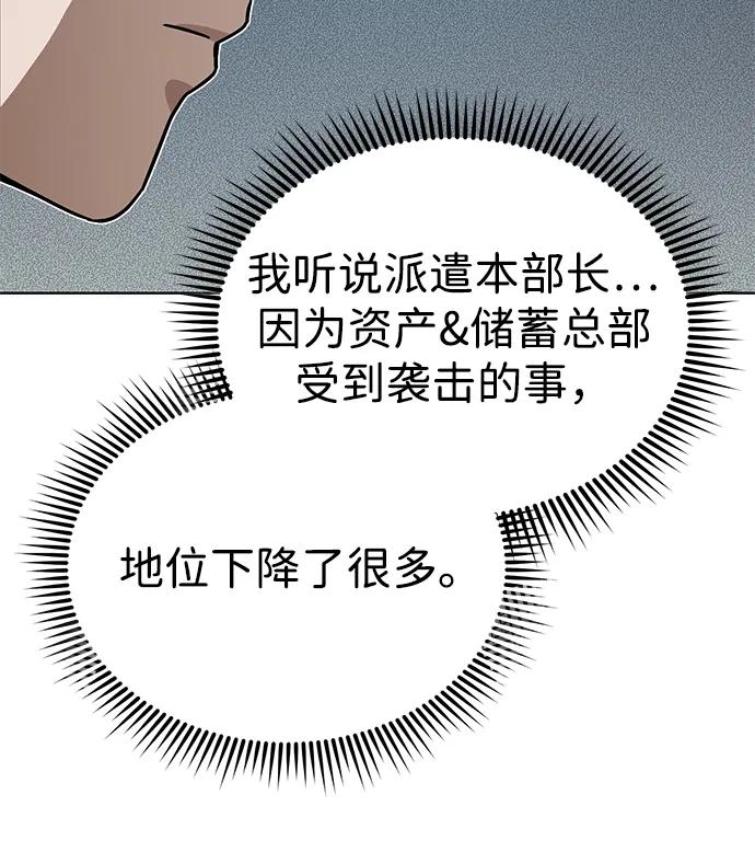 [第51话]我能叫你姐姐吗？-非凡的血统天才-soulpung/ZAINO,Clover（第10张）