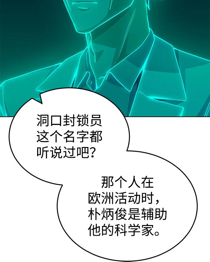 [第51话]我能叫你姐姐吗？-非凡的血统天才-soulpung/ZAINO,Clover（第2张）