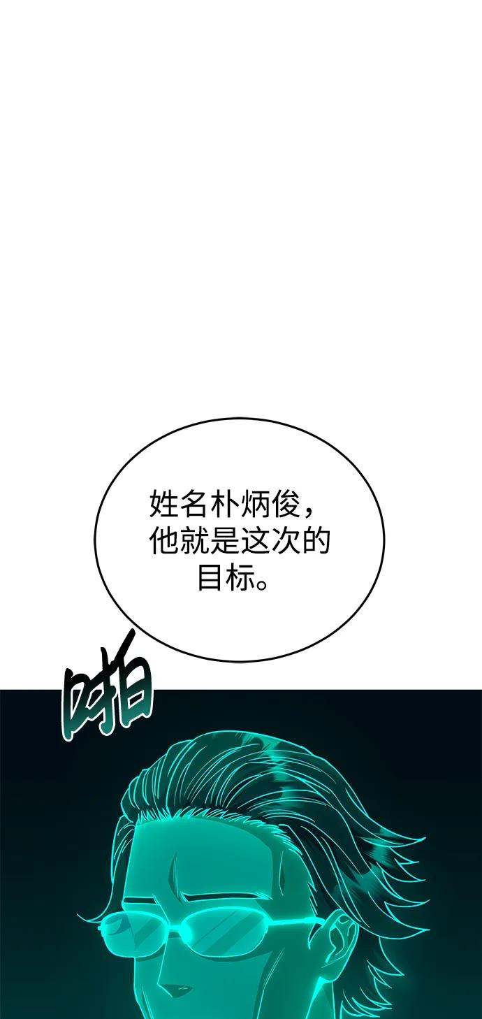 [第51话]我能叫你姐姐吗？-非凡的血统天才-soulpung/ZAINO,Clover（第1张）