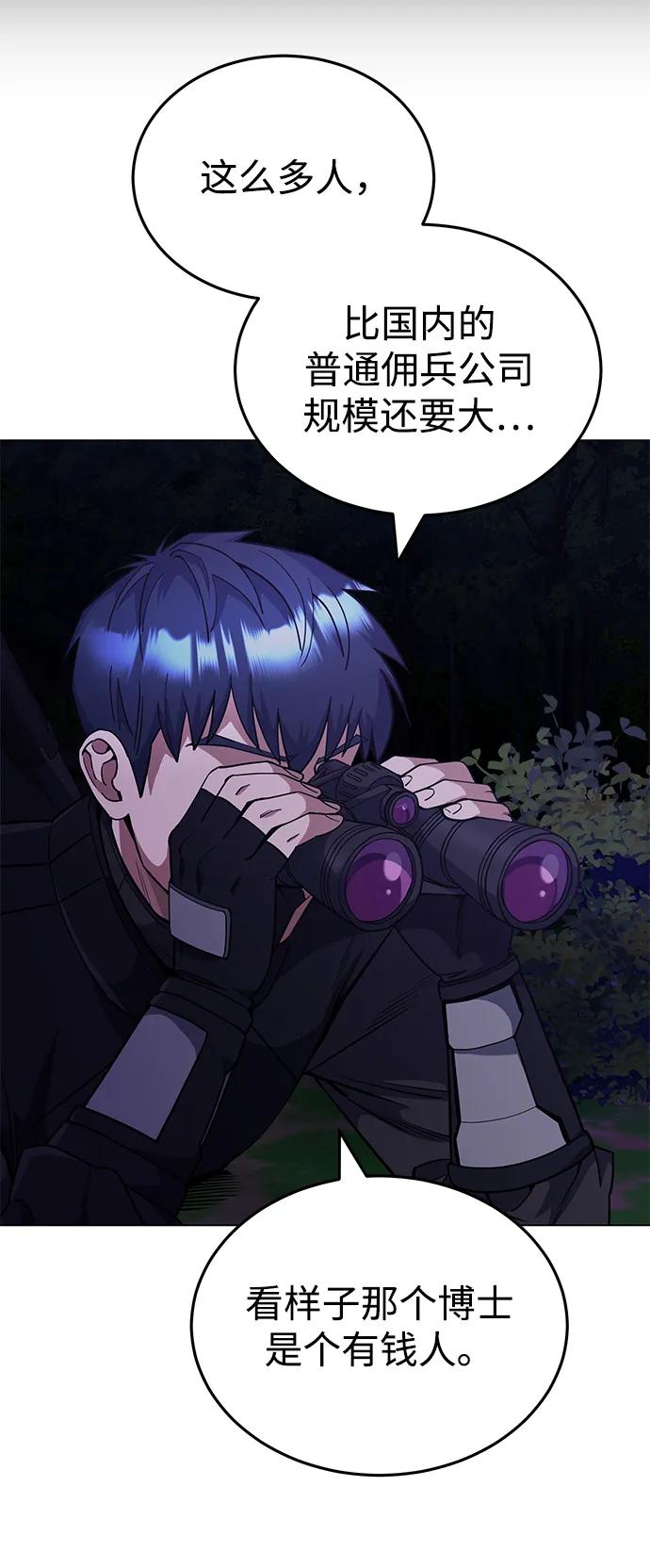 [第52话]你的名字叫4号击球手-非凡的血统天才-soulpung/ZAINO,Clover（第10张）