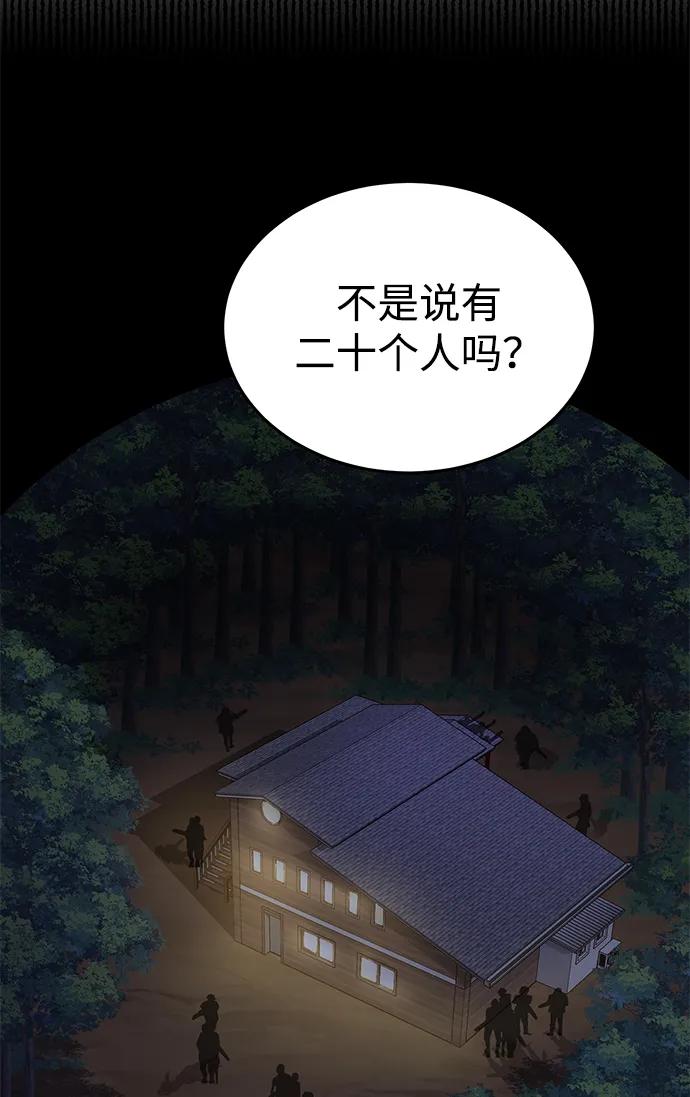 [第52话]你的名字叫4号击球手-非凡的血统天才-soulpung/ZAINO,Clover（第8张）