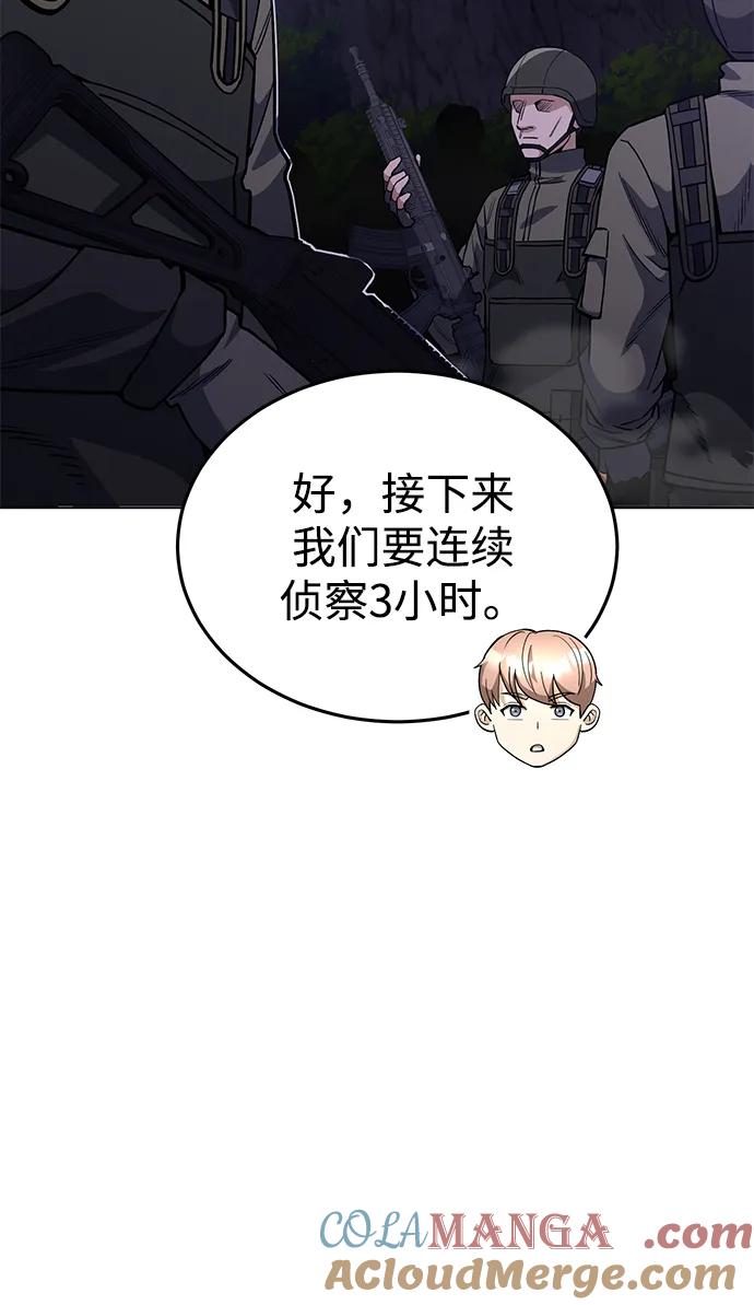 [第52话]你的名字叫4号击球手-非凡的血统天才-soulpung/ZAINO,Clover（第12张）